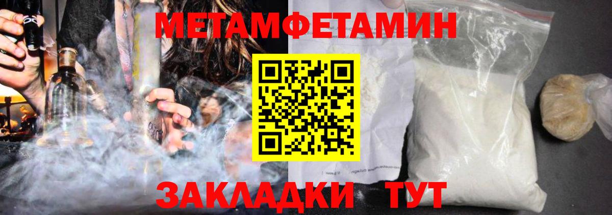 Борисоглебск  АМФ Розовый  Амфетамин  Вход с VPN 