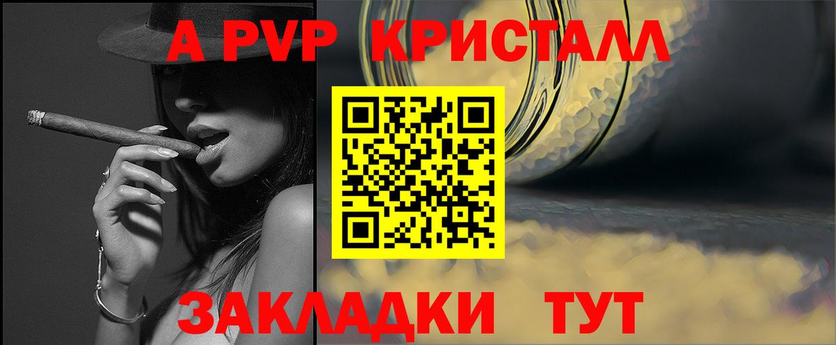 A PVP крисы CK  сколько стоит  Борисоглебск  Вход с VPN  Альфа ПВП СК  Alfa_PVP Соль 
