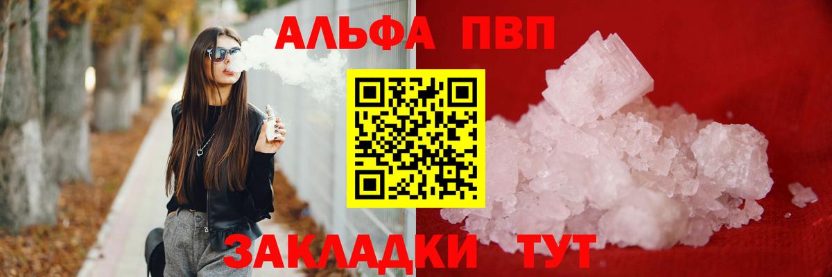 Альфа ПВП СК КРИС Борисоглебск