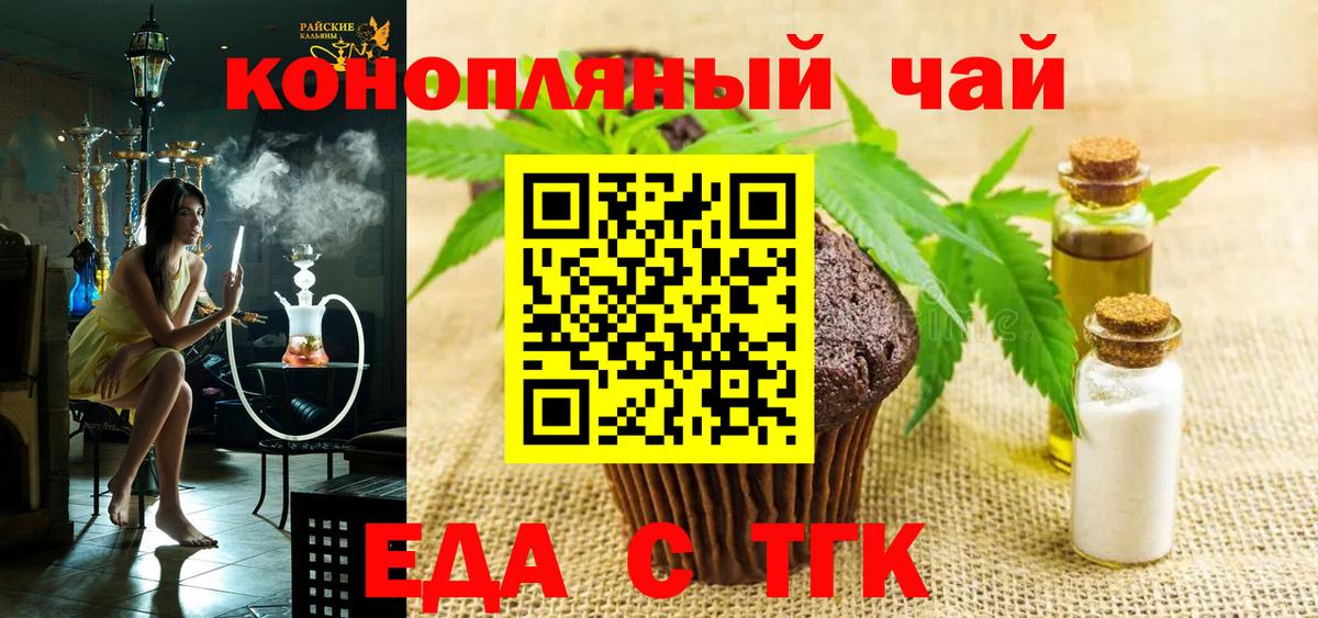 Canna-Cookies марихуана Борисоглебск