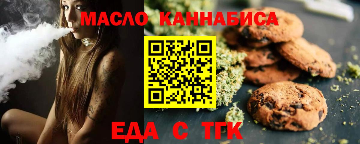 Борисоглебск  Cannafood марихуана  Вход с VPN 