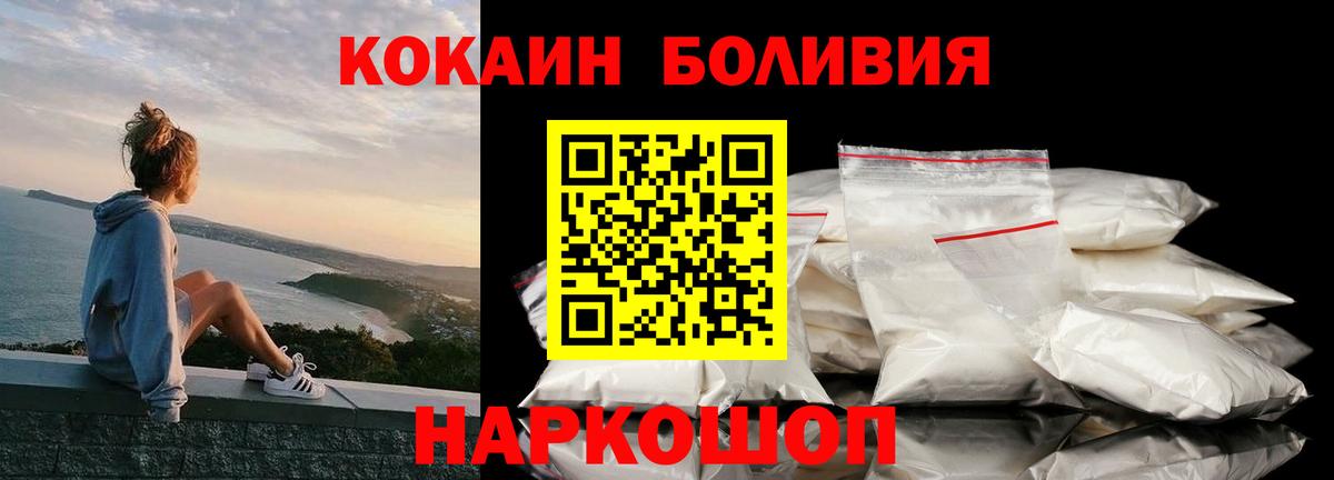 Борисоглебск  КОКАИН  COCAIN Перу  Вход с VPN  КОКАИН Эквадор 