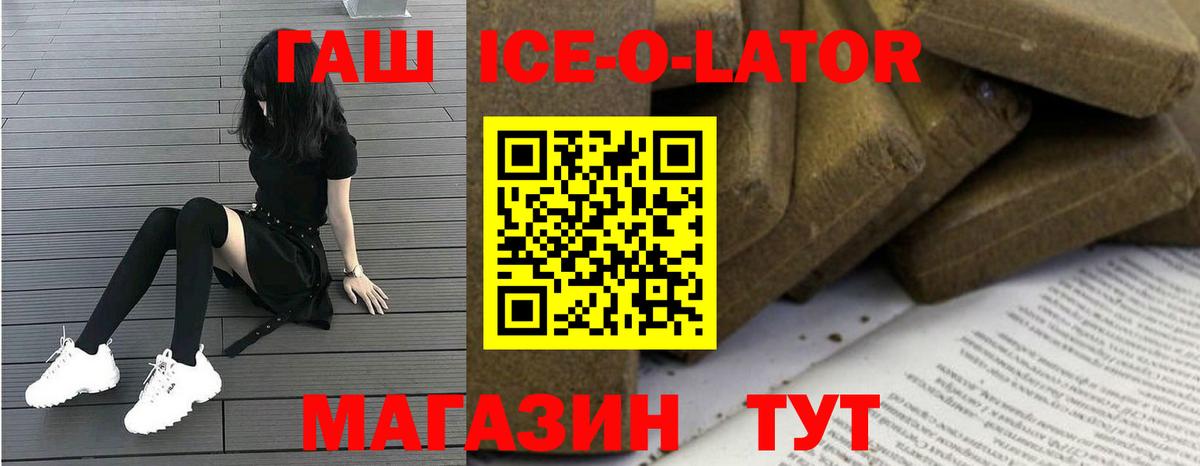 Гашиш VHQ  Вход с VPN  Борисоглебск  где купить наркоту  ГАШИШ Изолятор 
