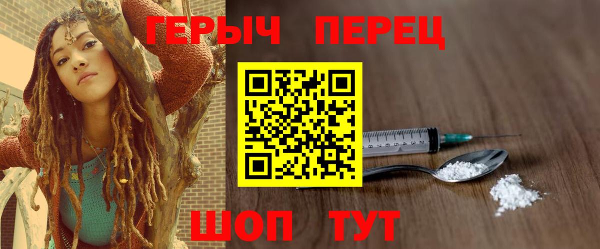 Борисоглебск  ГЕРОИН хмурый  Героин  Вход с VPN 