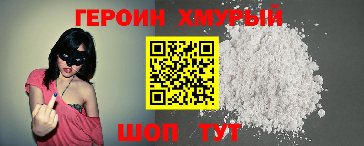 Героин афганец Борисоглебск