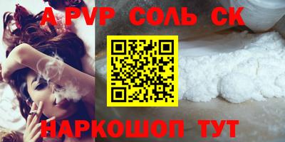 соль ск Ачхой-Мартан