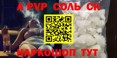 соль ск Ачхой-Мартан