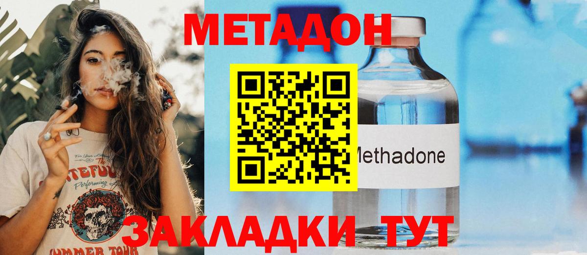 Метадон кристалл  Вход с VPN  Борисоглебск 