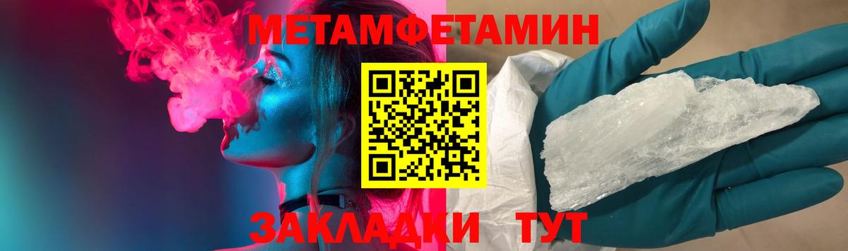 Борисоглебск  Метамфетамин Methamphetamine  Вход с VPN 