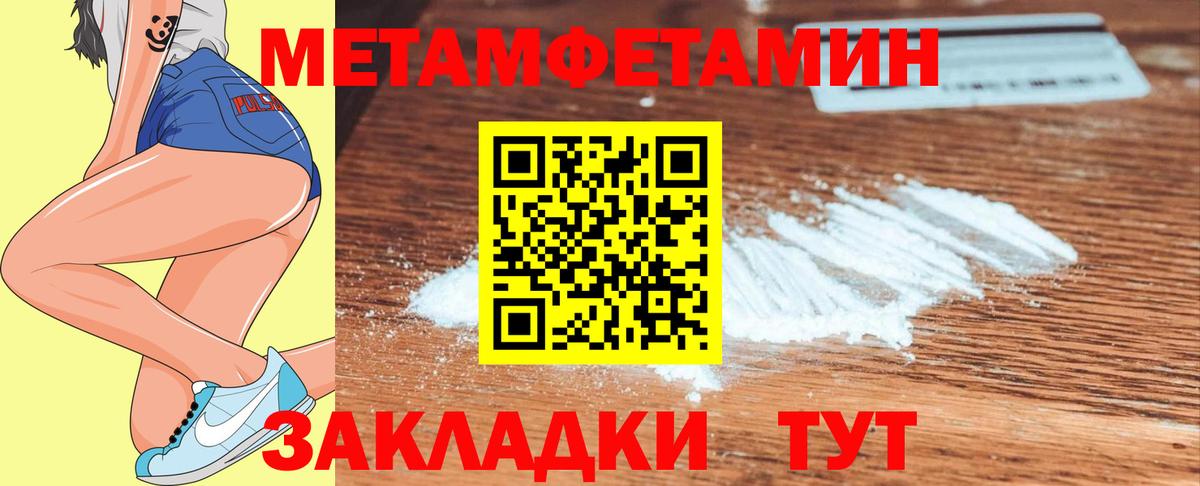 Метамфетамин кристалл Борисоглебск