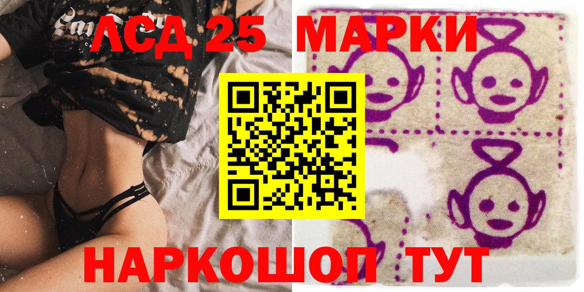 Марки 25I-NBOMe 1500мкг  купить наркотик  Борисоглебск  Вход с VPN 