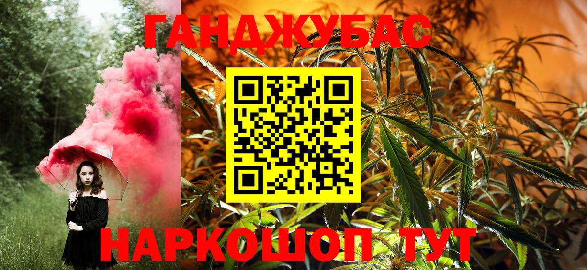 Канабис Bruce Banner Борисоглебск